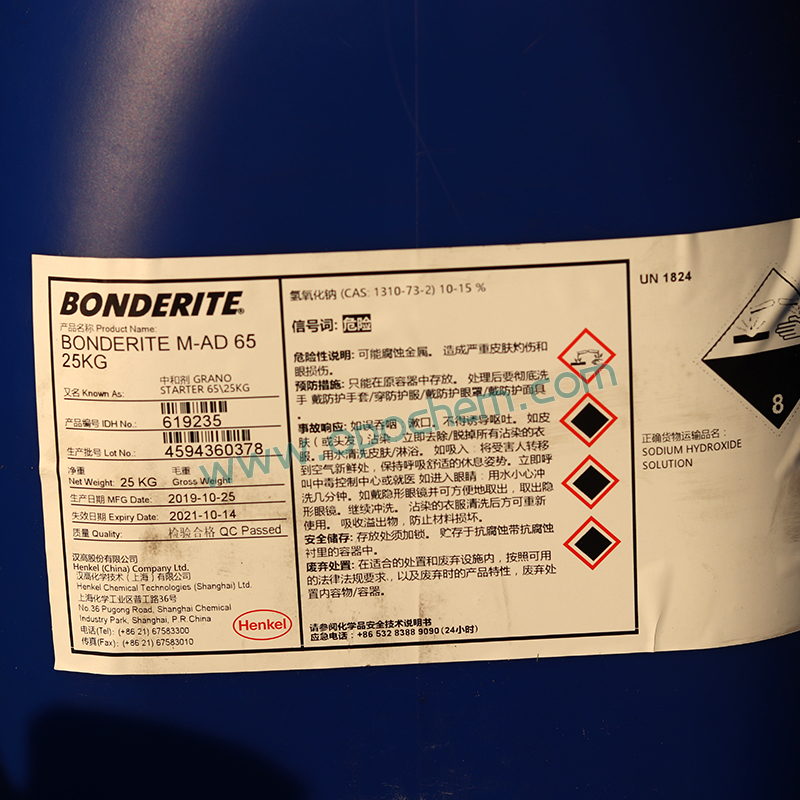 汉高BONDERITE M-AD 65 PH调整剂