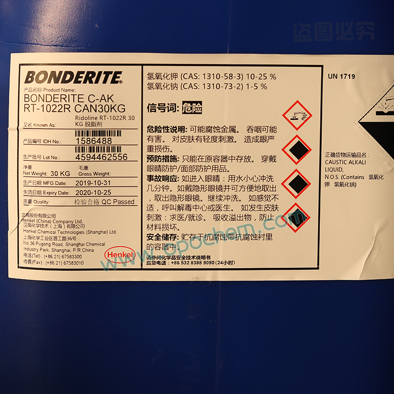汉高BONDERITE C-AK RT-1022R 无磷无氮强碱性脱脂剂  铝型材单板卷材清洗