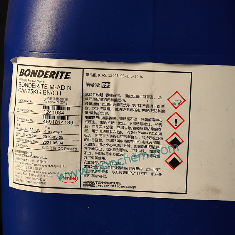 汉高BONDERIT M-AD N ADDITIVE 锌添加剂