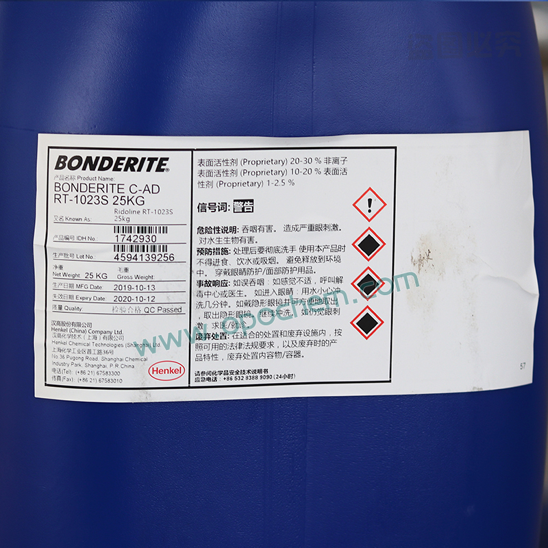 汉高BONDERITE C-AD RT-1023S 活性剂