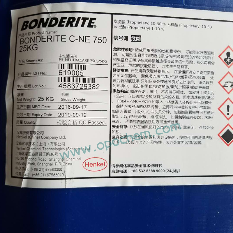 汉高BONDERITE C-NE 750 防锈剂 无磷有氮