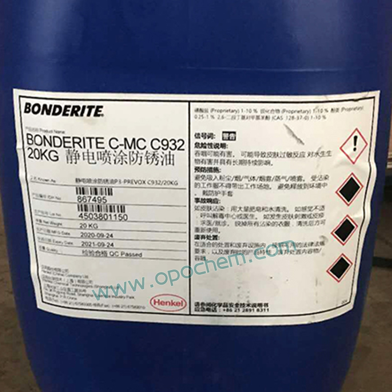汉高BONDERITE C-MC C932 汽车金属零部件中长期防锈静电喷涂防锈油