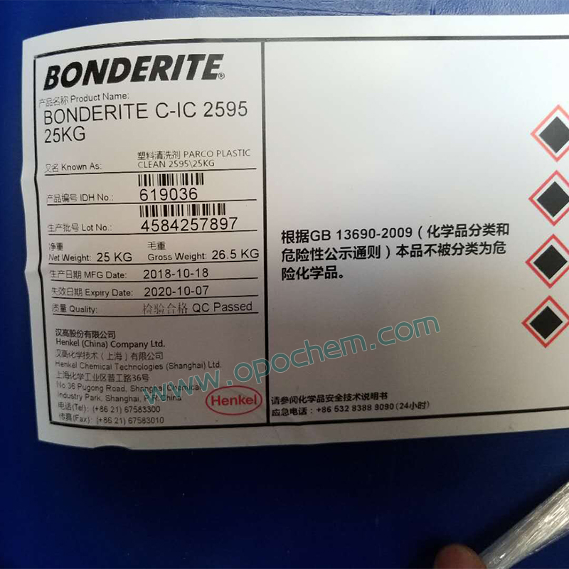 浙江汉高BONDERITE C-IC 2595 塑料清洗剂  汽车中网后视镜保险杠清洗剂
