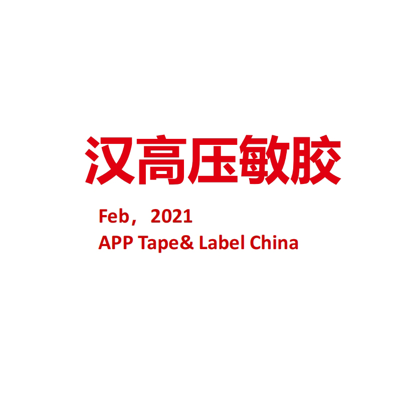 汉高LOCTITE DURO-TAK 8