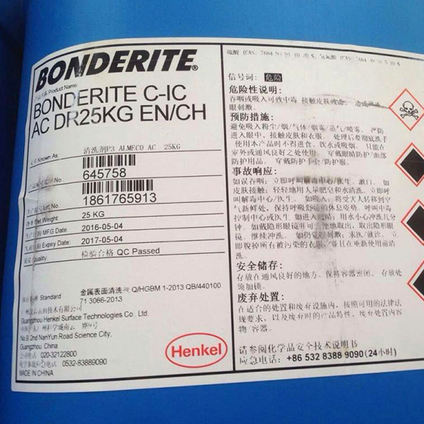 汉高BONDERITE C-IC AC